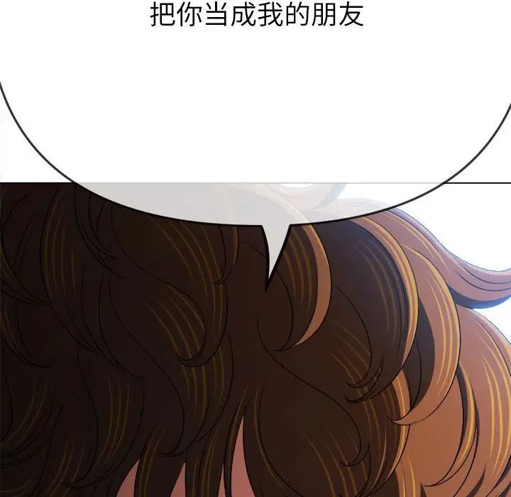 《难缠小恶女》漫画最新章节第195话免费下拉式在线观看章节第【92】张图片