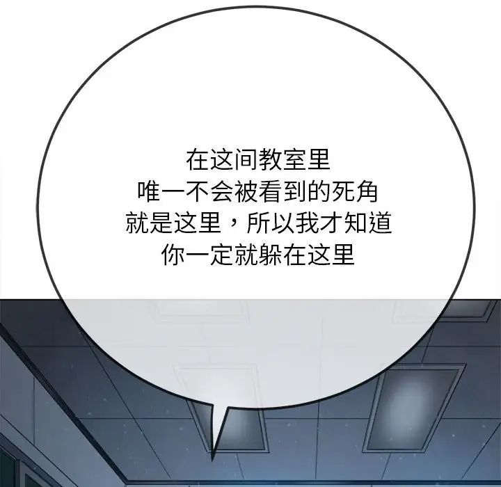 《难缠小恶女》漫画最新章节第195话免费下拉式在线观看章节第【21】张图片