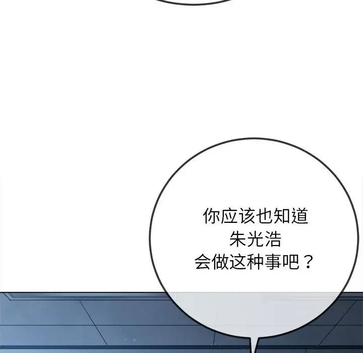 《难缠小恶女》漫画最新章节第195话免费下拉式在线观看章节第【30】张图片