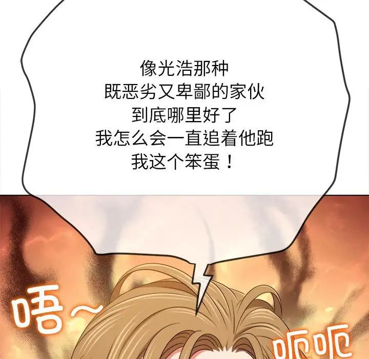 《难缠小恶女》漫画最新章节第195话免费下拉式在线观看章节第【59】张图片