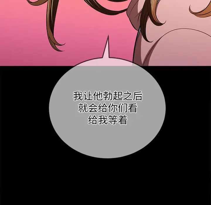 《难缠小恶女》漫画最新章节第195话免费下拉式在线观看章节第【171】张图片