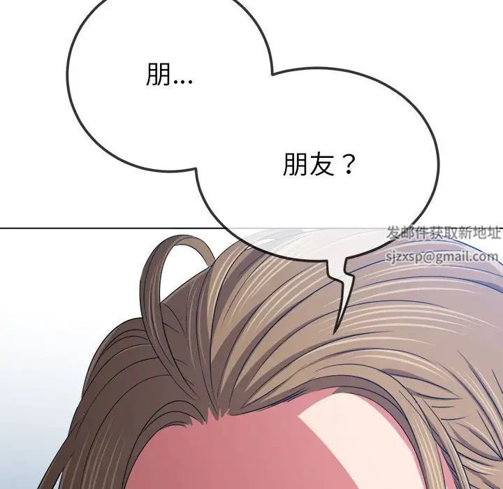 《难缠小恶女》漫画最新章节第195话免费下拉式在线观看章节第【104】张图片