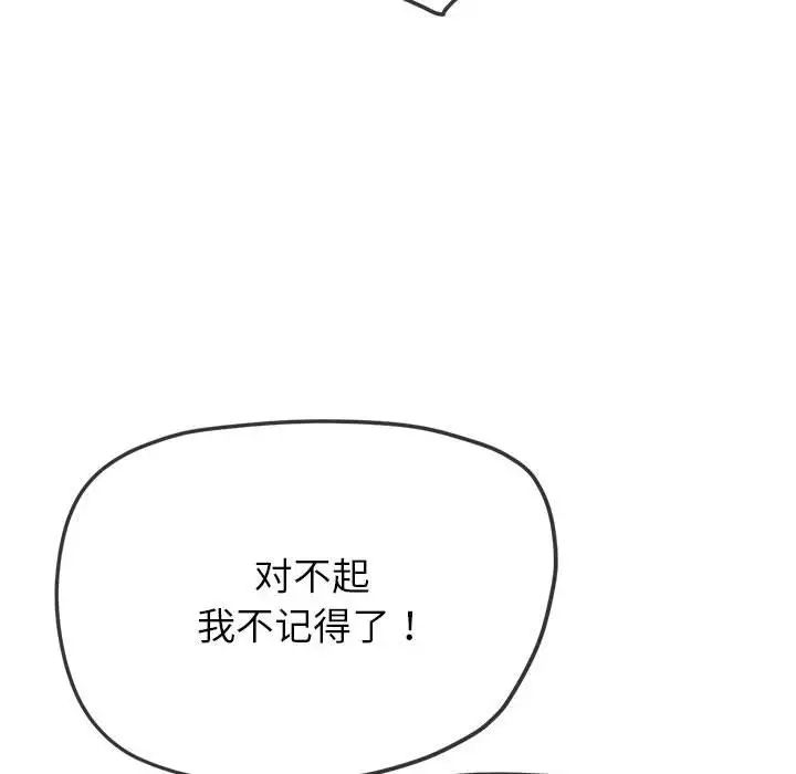 《难缠小恶女》漫画最新章节第195话免费下拉式在线观看章节第【146】张图片