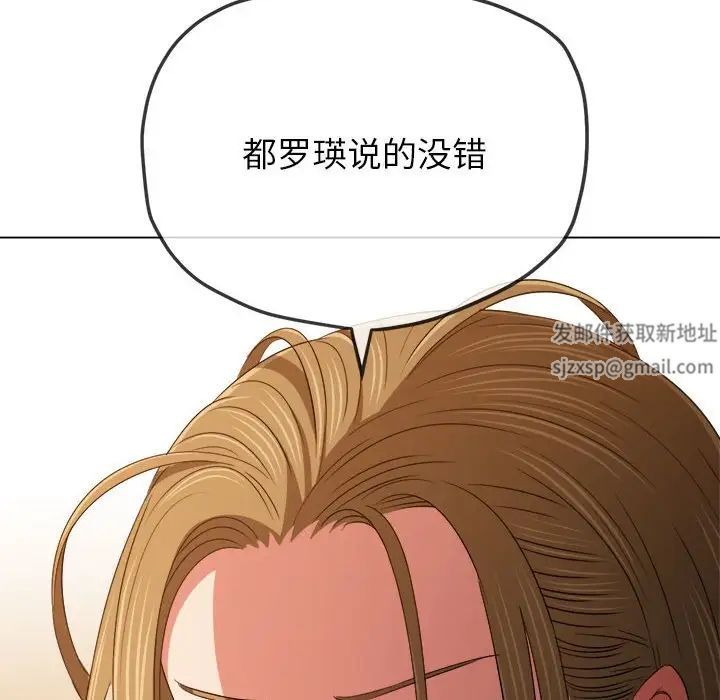 《难缠小恶女》漫画最新章节第195话免费下拉式在线观看章节第【56】张图片