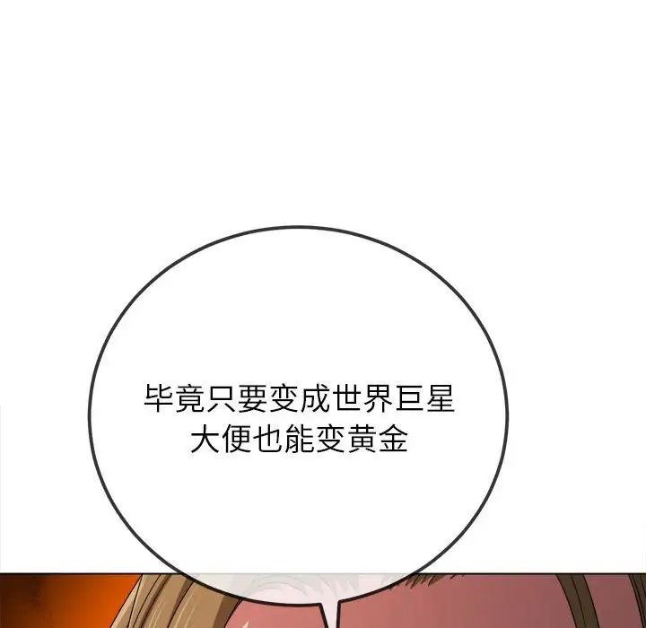 《难缠小恶女》漫画最新章节第195话免费下拉式在线观看章节第【68】张图片