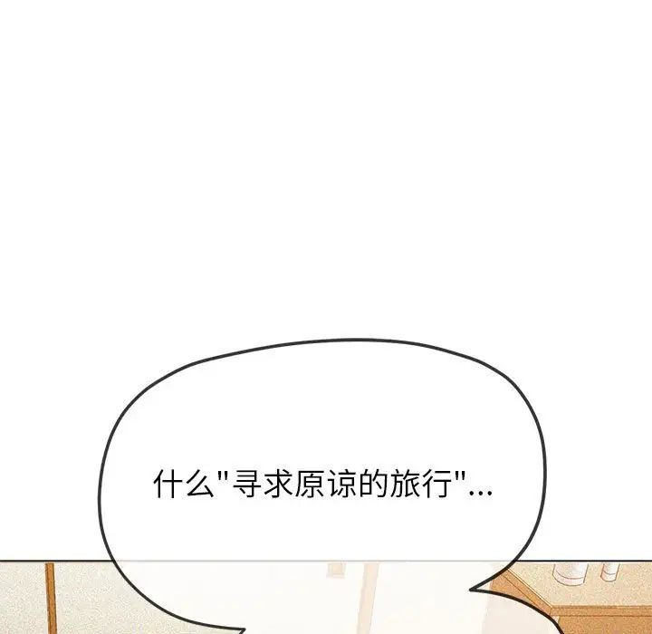 《难缠小恶女》漫画最新章节第195话免费下拉式在线观看章节第【248】张图片