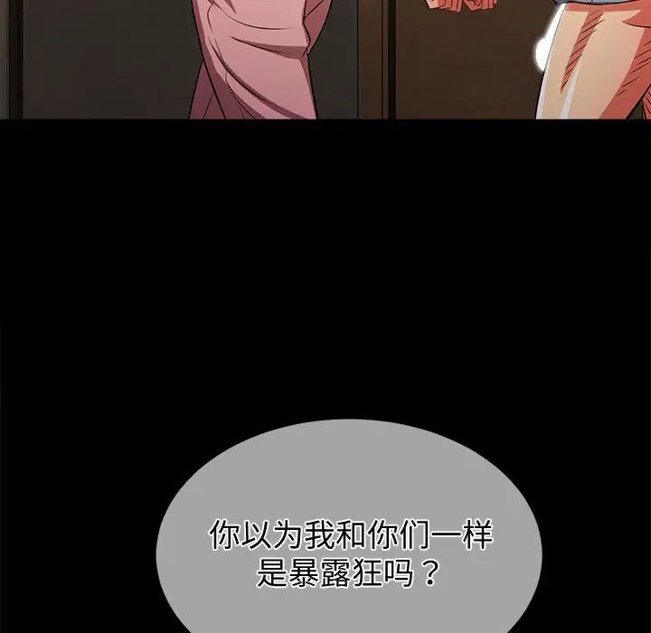 《难缠小恶女》漫画最新章节第195话免费下拉式在线观看章节第【169】张图片