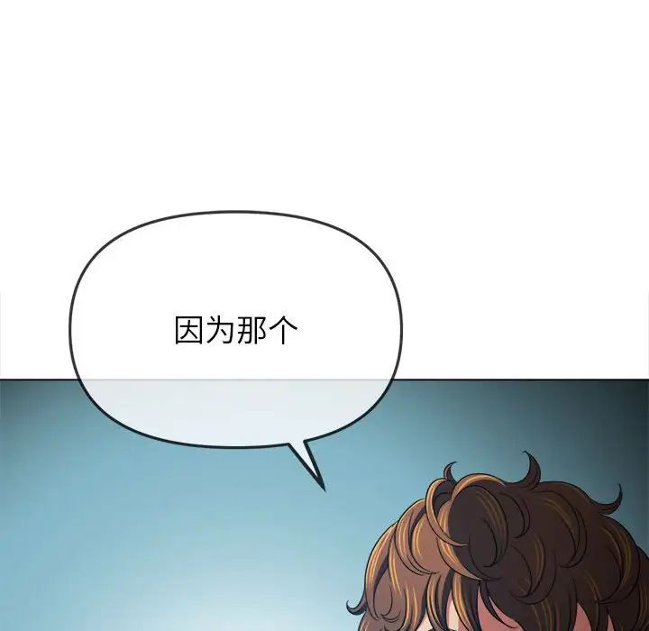 《难缠小恶女》漫画最新章节第195话免费下拉式在线观看章节第【14】张图片