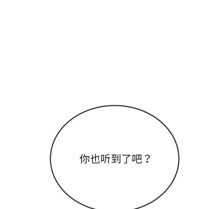 《难缠小恶女》漫画最新章节第195话免费下拉式在线观看章节第【29】张图片