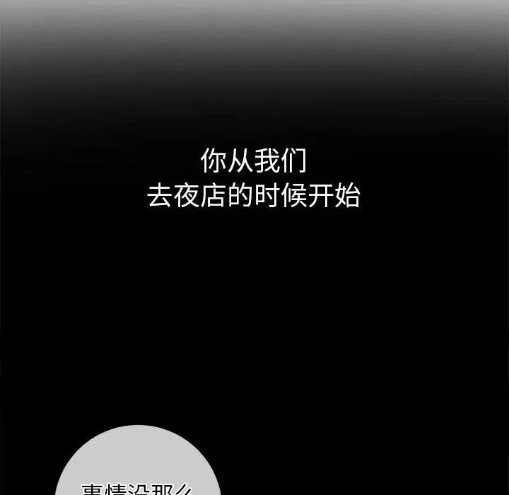 《难缠小恶女》漫画最新章节第195话免费下拉式在线观看章节第【160】张图片