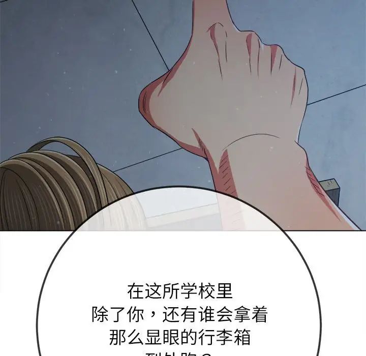 《难缠小恶女》漫画最新章节第195话免费下拉式在线观看章节第【19】张图片