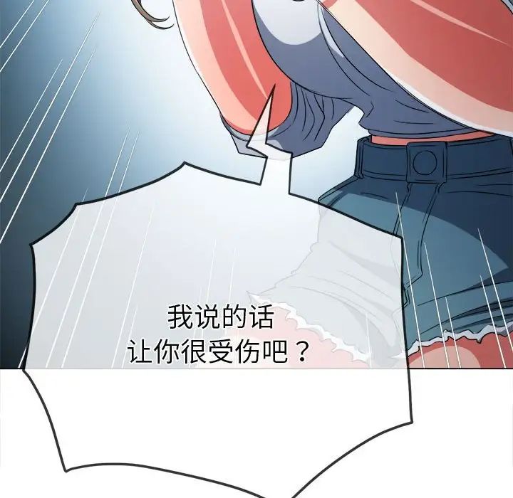 《难缠小恶女》漫画最新章节第195话免费下拉式在线观看章节第【145】张图片