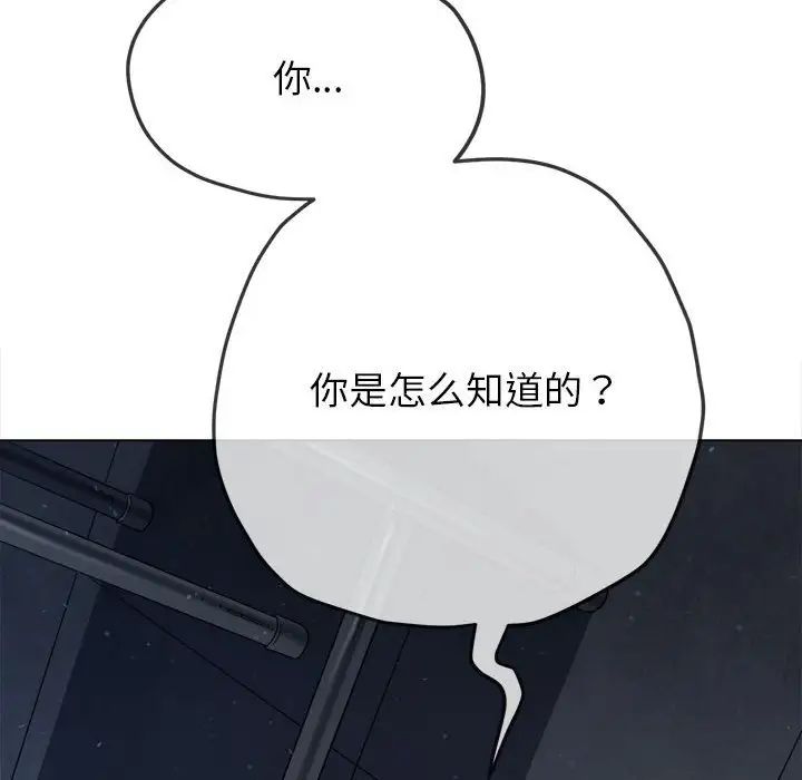 《难缠小恶女》漫画最新章节第195话免费下拉式在线观看章节第【10】张图片