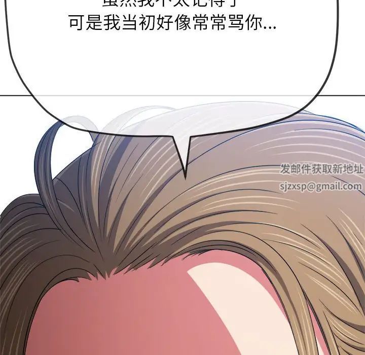 《难缠小恶女》漫画最新章节第195话免费下拉式在线观看章节第【108】张图片