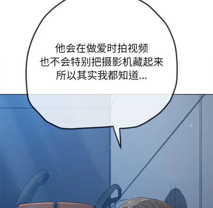 《难缠小恶女》漫画最新章节第195话免费下拉式在线观看章节第【33】张图片