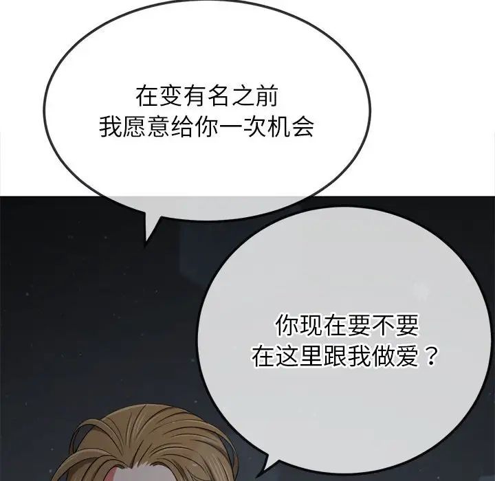 《难缠小恶女》漫画最新章节第195话免费下拉式在线观看章节第【81】张图片