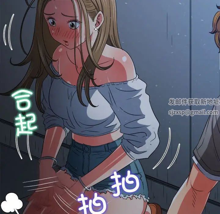 《难缠小恶女》漫画最新章节第195话免费下拉式在线观看章节第【101】张图片