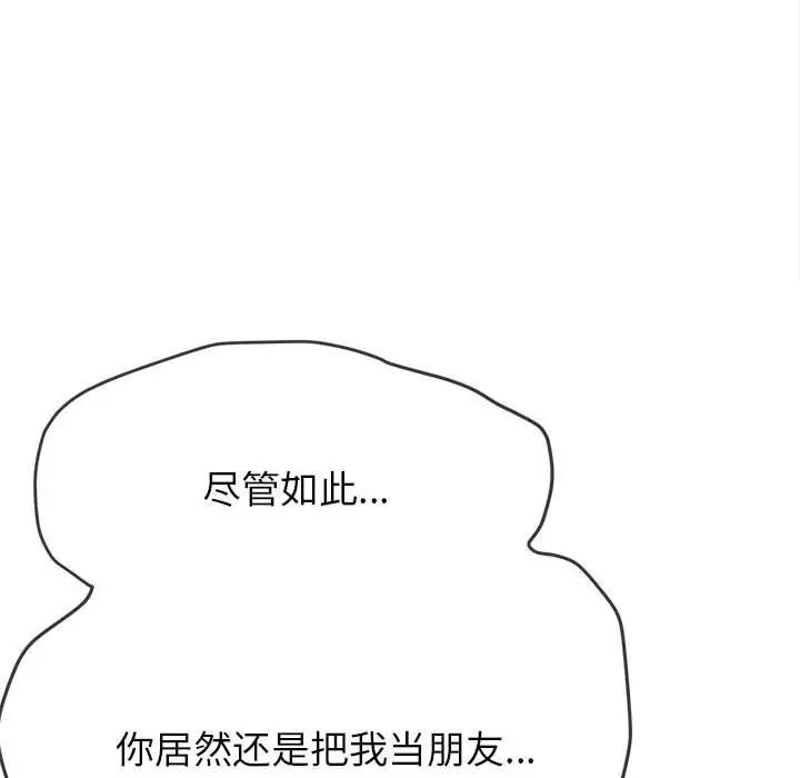 《难缠小恶女》漫画最新章节第195话免费下拉式在线观看章节第【150】张图片