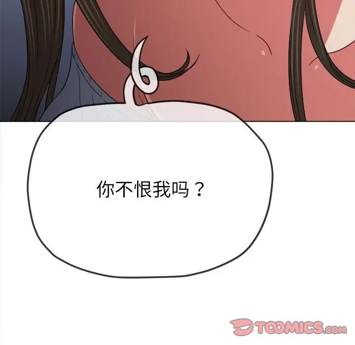 《难缠小恶女》漫画最新章节第195话免费下拉式在线观看章节第【110】张图片