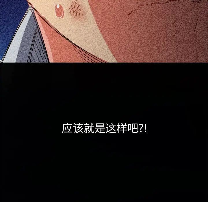 《难缠小恶女》漫画最新章节第195话免费下拉式在线观看章节第【132】张图片