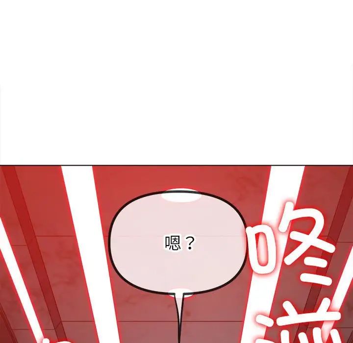 《难缠小恶女》漫画最新章节第197话免费下拉式在线观看章节第【102】张图片