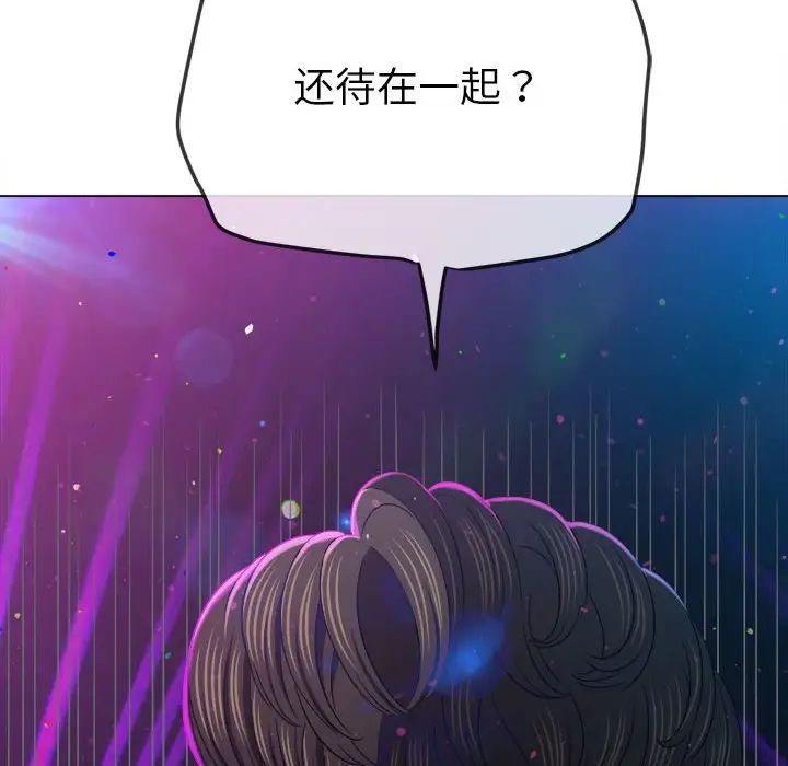 《难缠小恶女》漫画最新章节第197话免费下拉式在线观看章节第【48】张图片