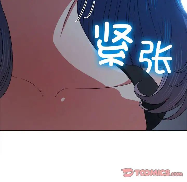 《难缠小恶女》漫画最新章节第197话免费下拉式在线观看章节第【12】张图片