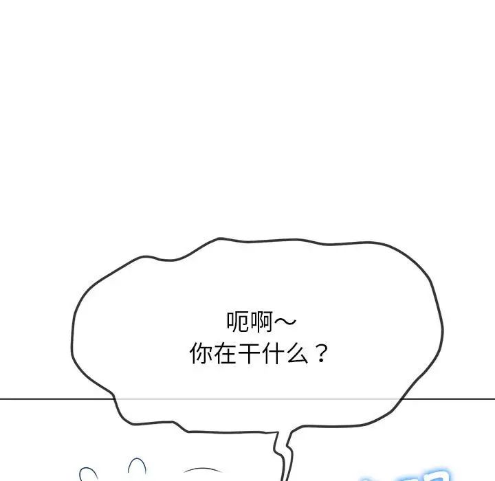 《难缠小恶女》漫画最新章节第197话免费下拉式在线观看章节第【139】张图片