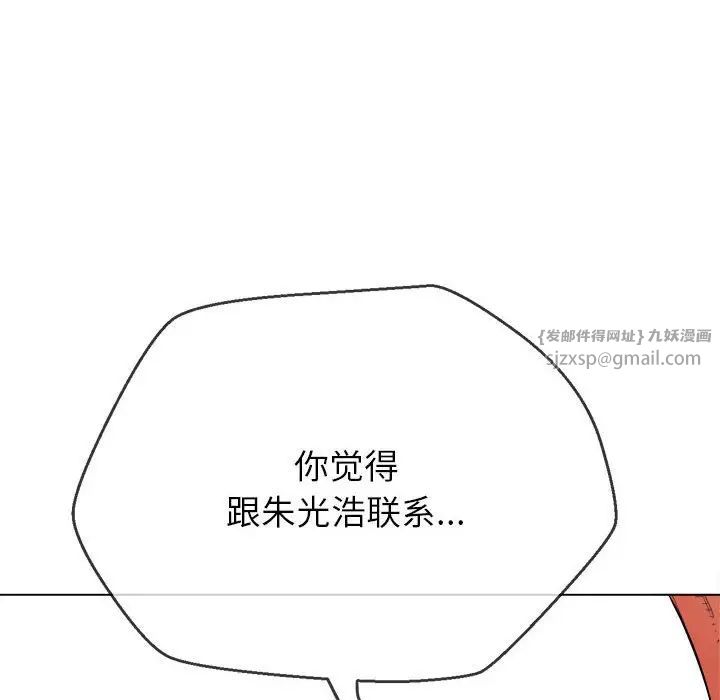 《难缠小恶女》漫画最新章节第197话免费下拉式在线观看章节第【32】张图片