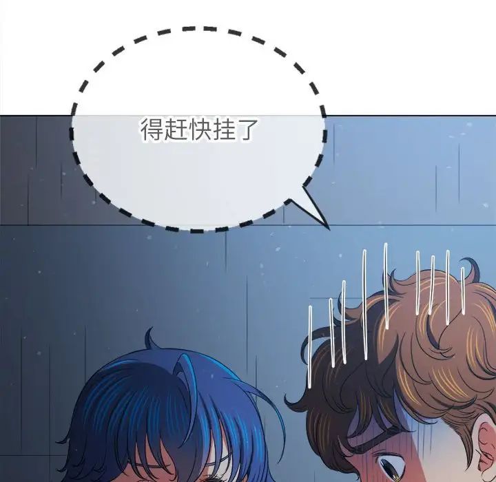 《难缠小恶女》漫画最新章节第197话免费下拉式在线观看章节第【54】张图片