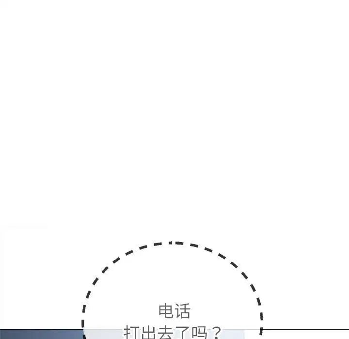 《难缠小恶女》漫画最新章节第197话免费下拉式在线观看章节第【51】张图片