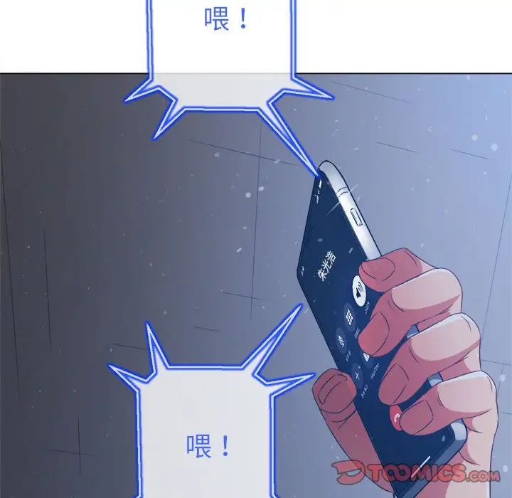 《难缠小恶女》漫画最新章节第197话免费下拉式在线观看章节第【36】张图片