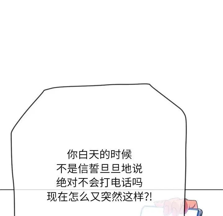 《难缠小恶女》漫画最新章节第197话免费下拉式在线观看章节第【21】张图片