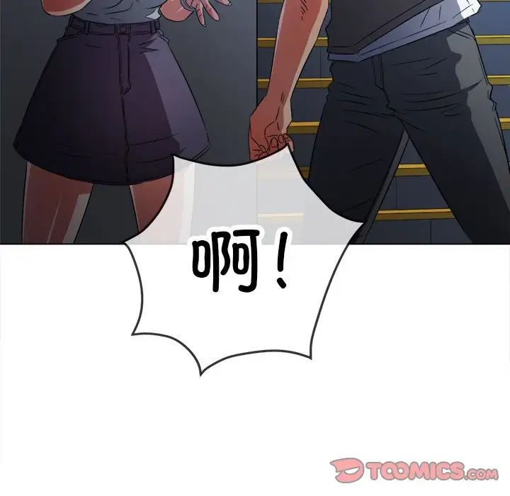 《难缠小恶女》漫画最新章节第197话免费下拉式在线观看章节第【20】张图片