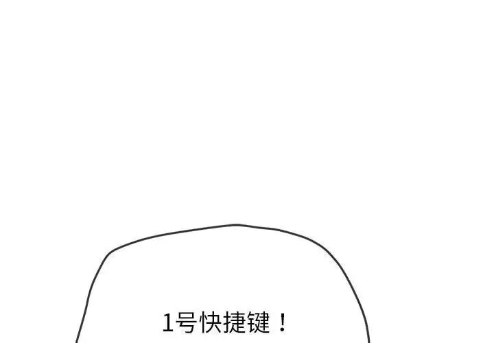 《难缠小恶女》漫画最新章节第197话免费下拉式在线观看章节第【3】张图片