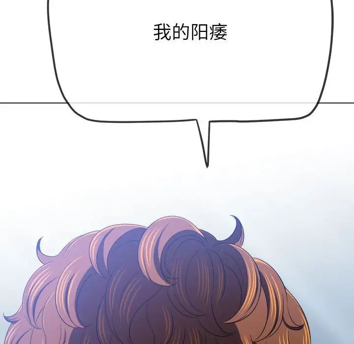 《难缠小恶女》漫画最新章节第197话免费下拉式在线观看章节第【85】张图片