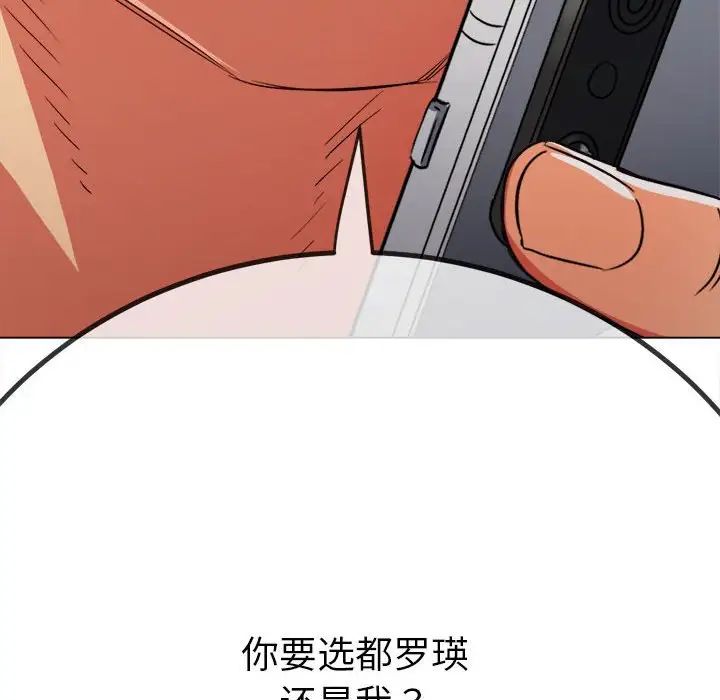 《难缠小恶女》漫画最新章节第197话免费下拉式在线观看章节第【171】张图片