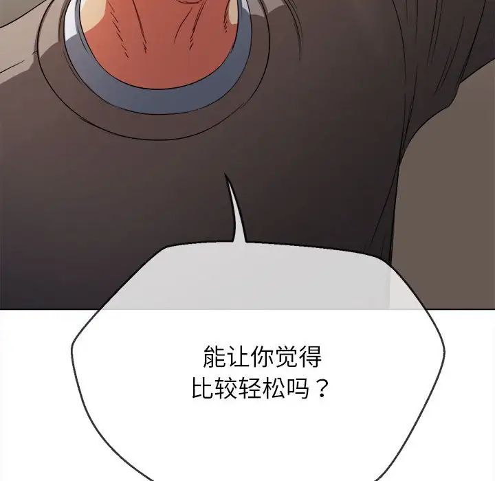 《难缠小恶女》漫画最新章节第197话免费下拉式在线观看章节第【34】张图片