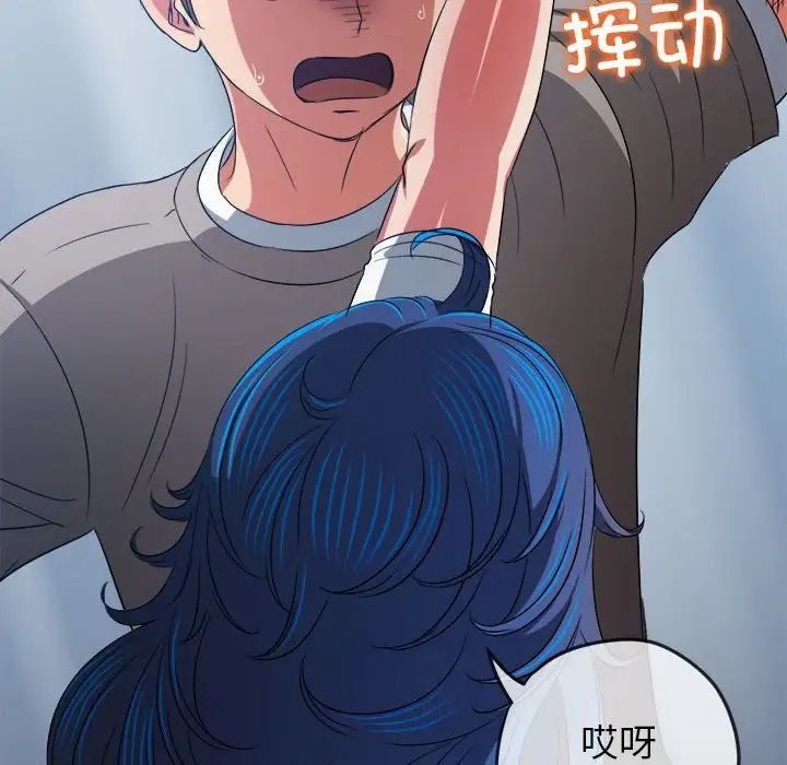 《难缠小恶女》漫画最新章节第197话免费下拉式在线观看章节第【23】张图片