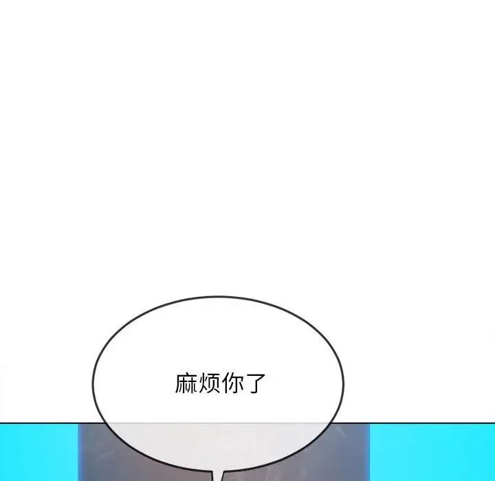 《难缠小恶女》漫画最新章节第198话免费下拉式在线观看章节第【143】张图片