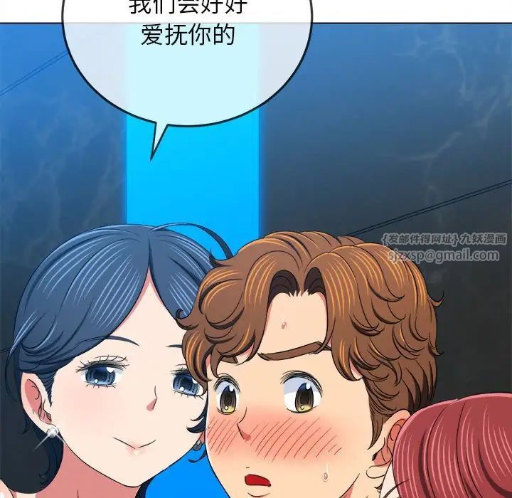 《难缠小恶女》漫画最新章节第198话免费下拉式在线观看章节第【173】张图片