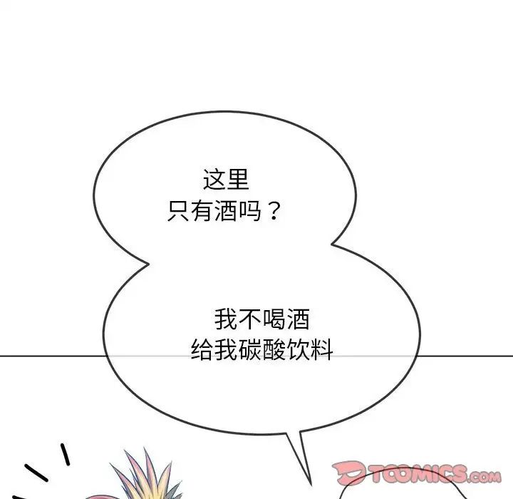 《难缠小恶女》漫画最新章节第198话免费下拉式在线观看章节第【140】张图片