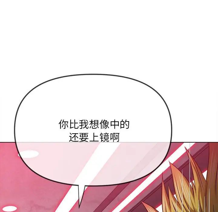 《难缠小恶女》漫画最新章节第198话免费下拉式在线观看章节第【111】张图片