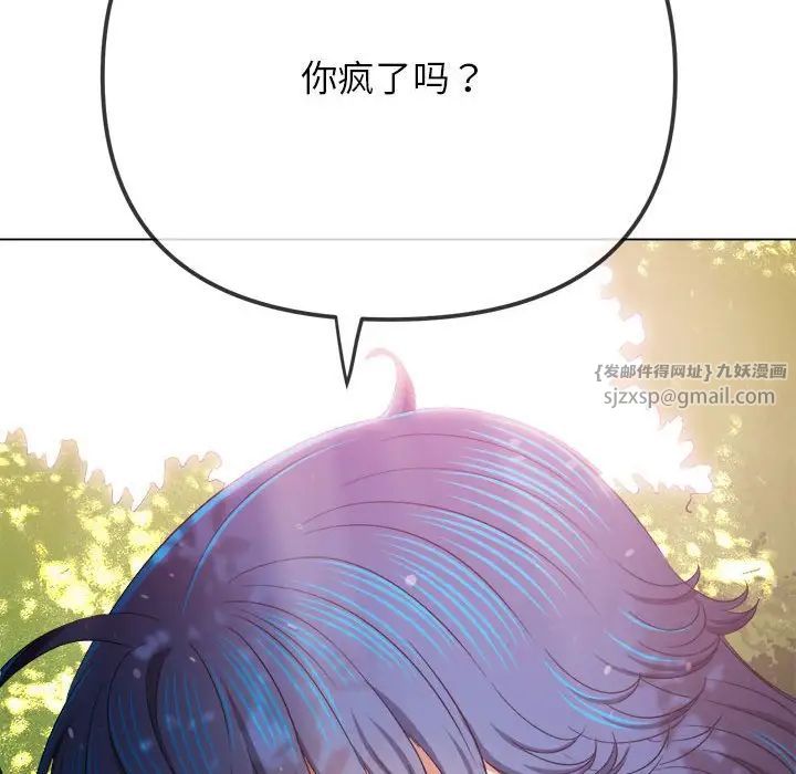 《难缠小恶女》漫画最新章节第198话免费下拉式在线观看章节第【7】张图片