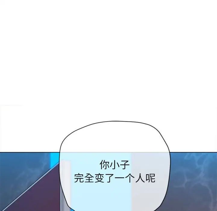 《难缠小恶女》漫画最新章节第198话免费下拉式在线观看章节第【117】张图片