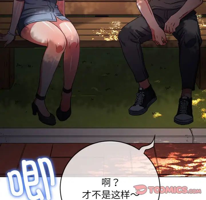 《难缠小恶女》漫画最新章节第198话免费下拉式在线观看章节第【28】张图片