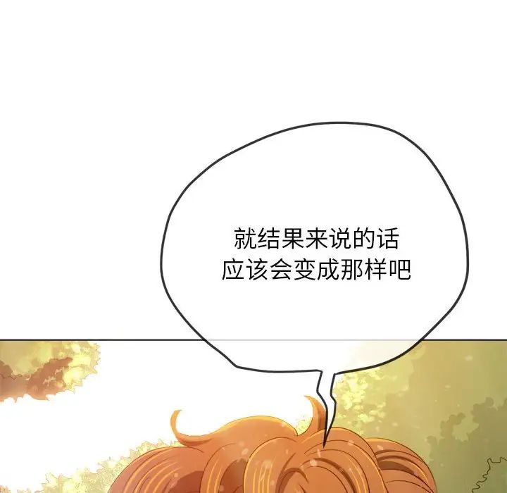 《难缠小恶女》漫画最新章节第198话免费下拉式在线观看章节第【33】张图片