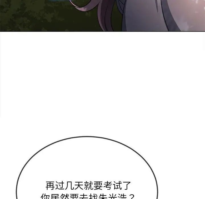 《难缠小恶女》漫画最新章节第198话免费下拉式在线观看章节第【9】张图片