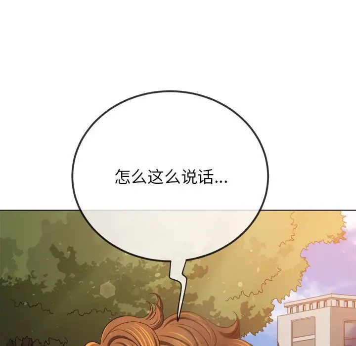 《难缠小恶女》漫画最新章节第198话免费下拉式在线观看章节第【57】张图片