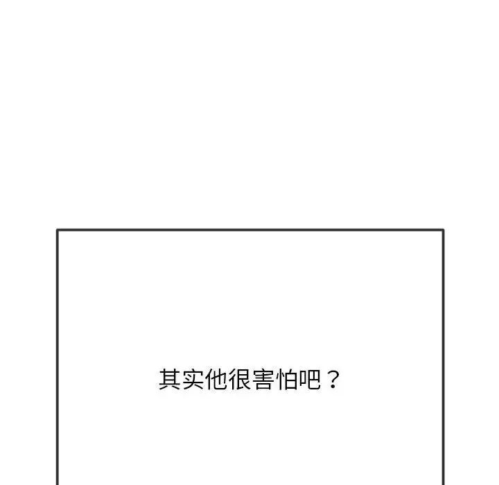 《难缠小恶女》漫画最新章节第198话免费下拉式在线观看章节第【98】张图片